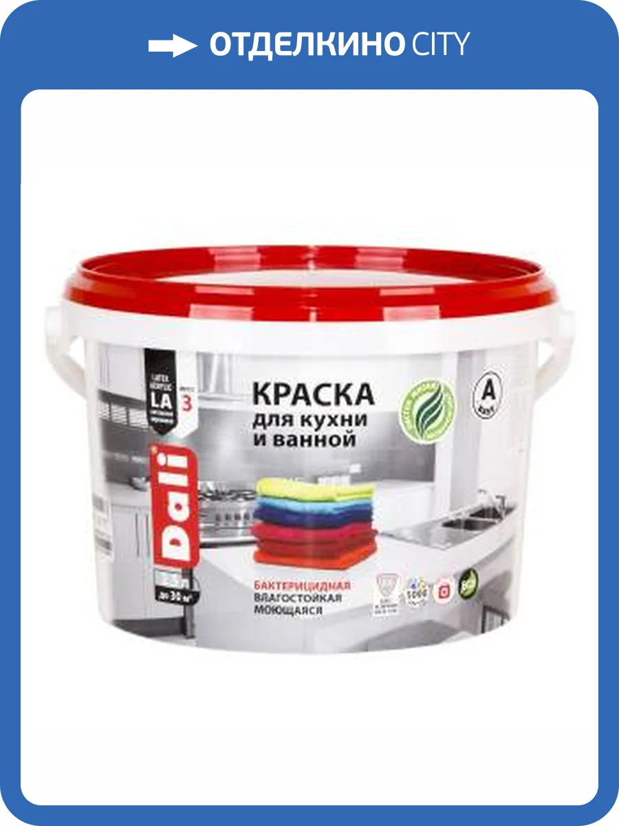 Краска для кухни и ванной акриловая моющаяся Dali глубокоматовая база А 2.5 л фото 2