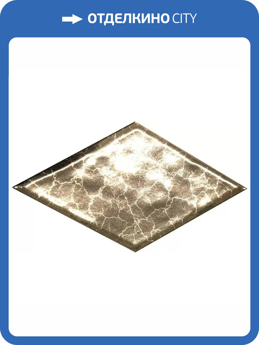 Декор Kerama Marazzi Риад KMD2SRB013BN Металл Глянцевый 7.8x13.5 фото 8