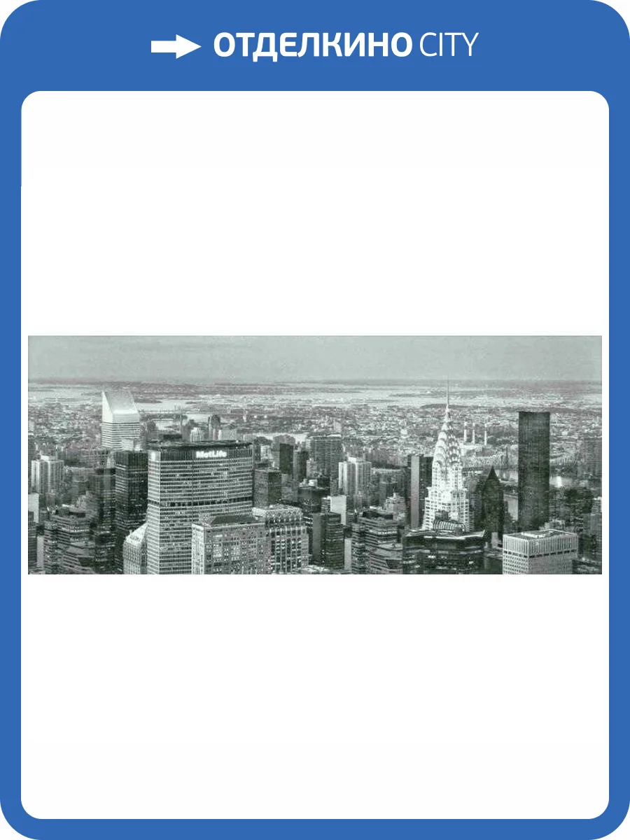 Декор Ceramika Konskie Neo Geo New York 25x60 фото 2