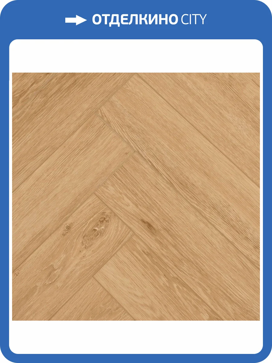 LVT Ламинат Primavera Herringbone 2.5/42 4V GL1844 Dryback Aqua 595x195 фото 3