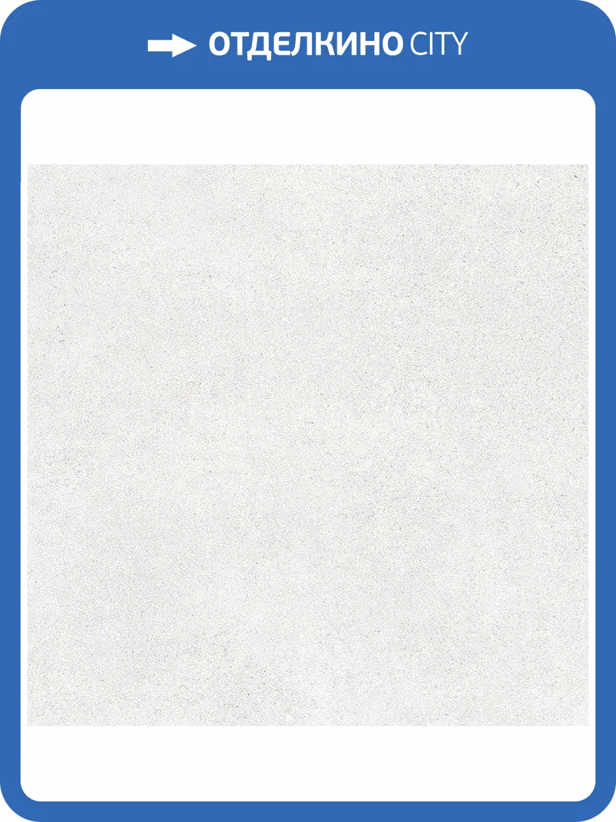 Керамогранит Vives Nassau -R Blanco Antideslizante 120x120 фото 14