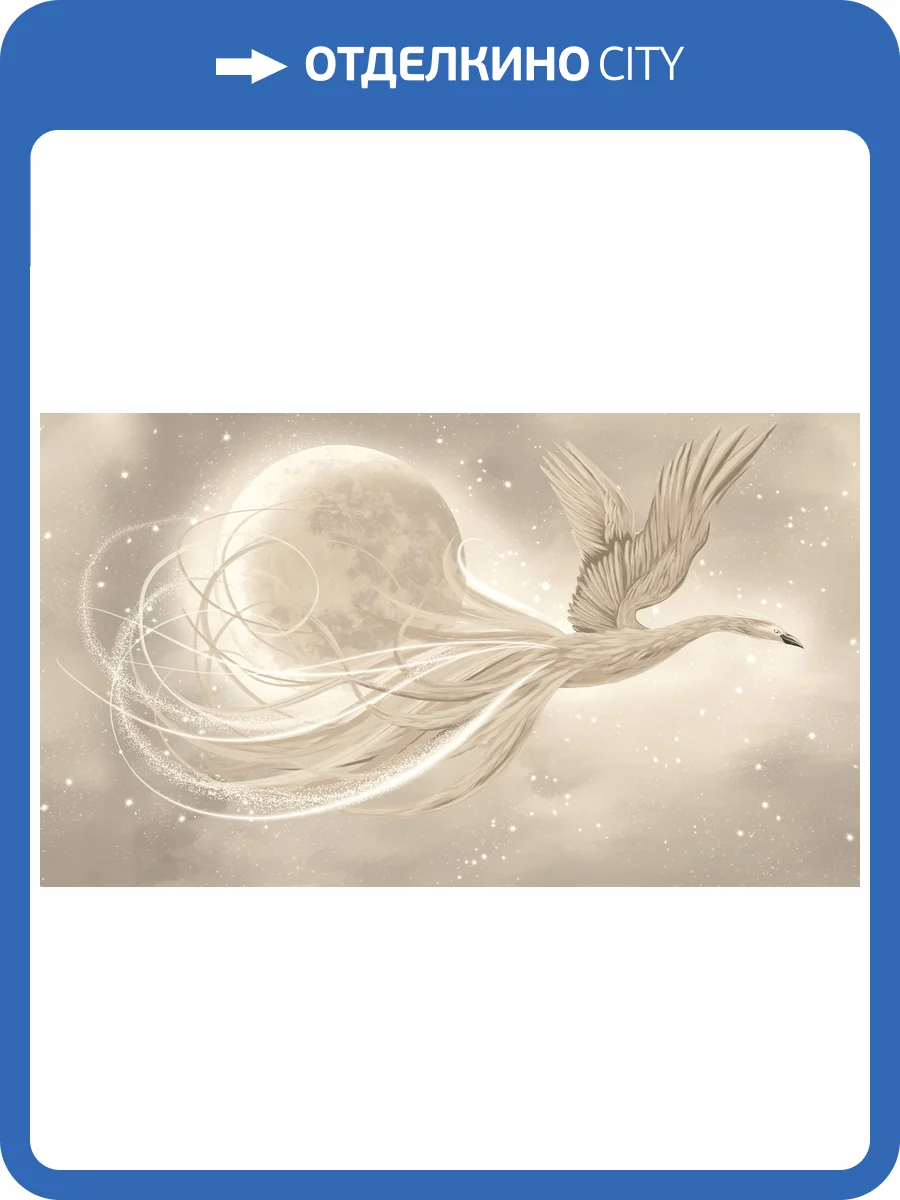 Бесшовные Eco обои Ortograf Animality 34679 Phoenix in the sky Жемчуг ОЕ-Р3 фото 2