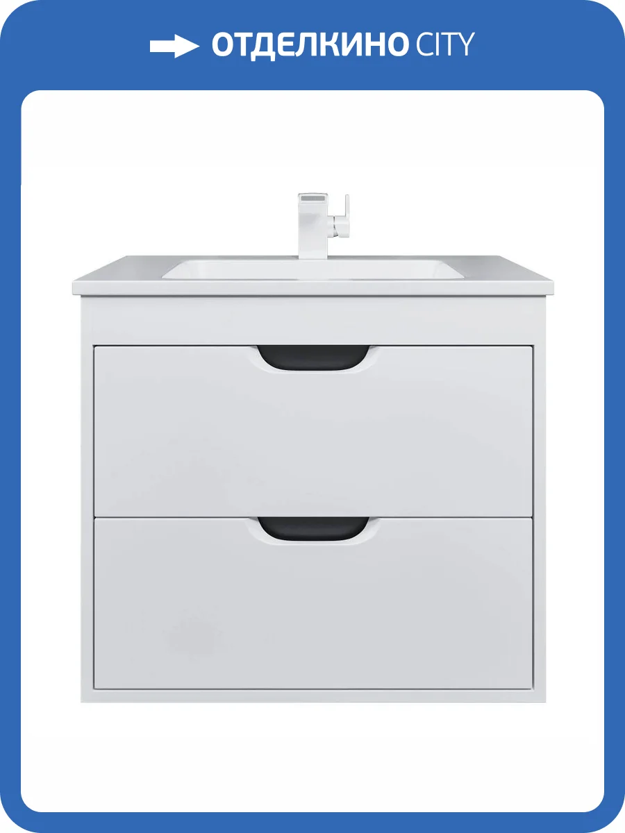Тумба под раковину Uperwood Modul 2930205354 подвесная, матовая, белая, графит, 65 см фото 14