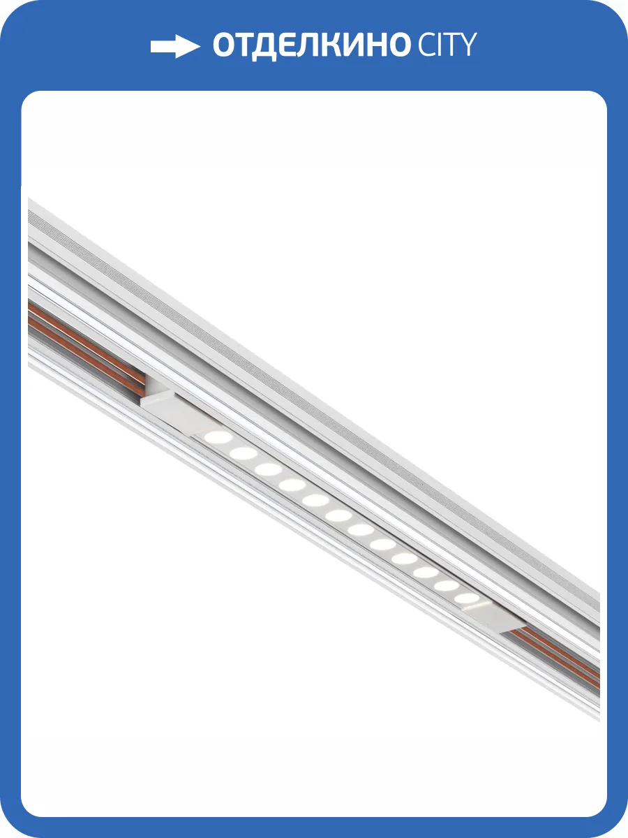 Трековый светильник Novotech Flum 359432 фото 6