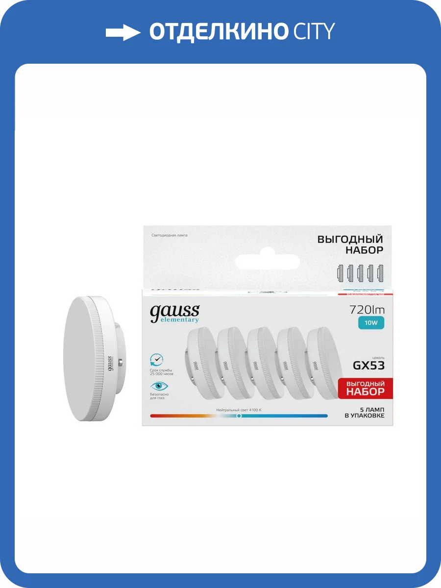 Лампа Gauss Elementary 84820V фото 3