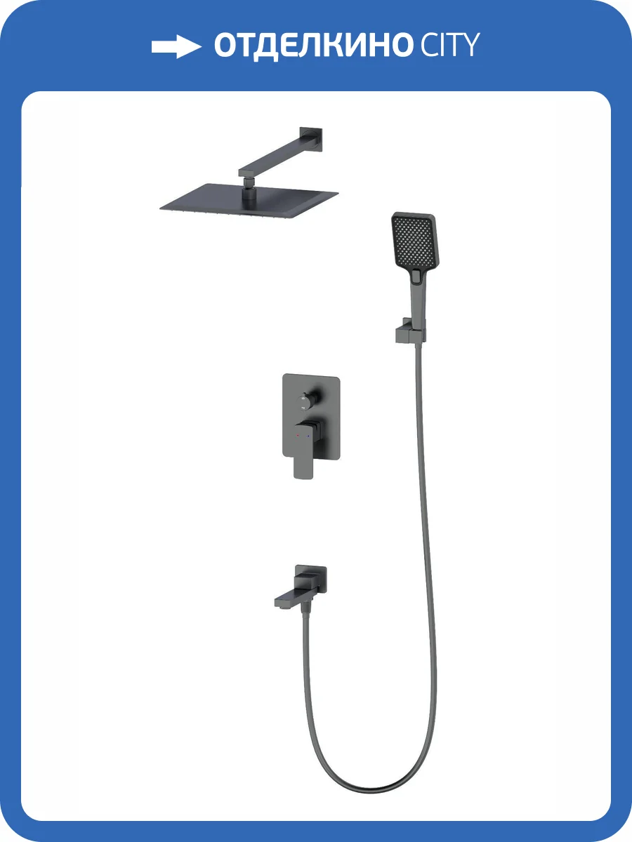 Душевой комплект Wonzon & Woghand WW-88939003-BGM темный графит фото 3