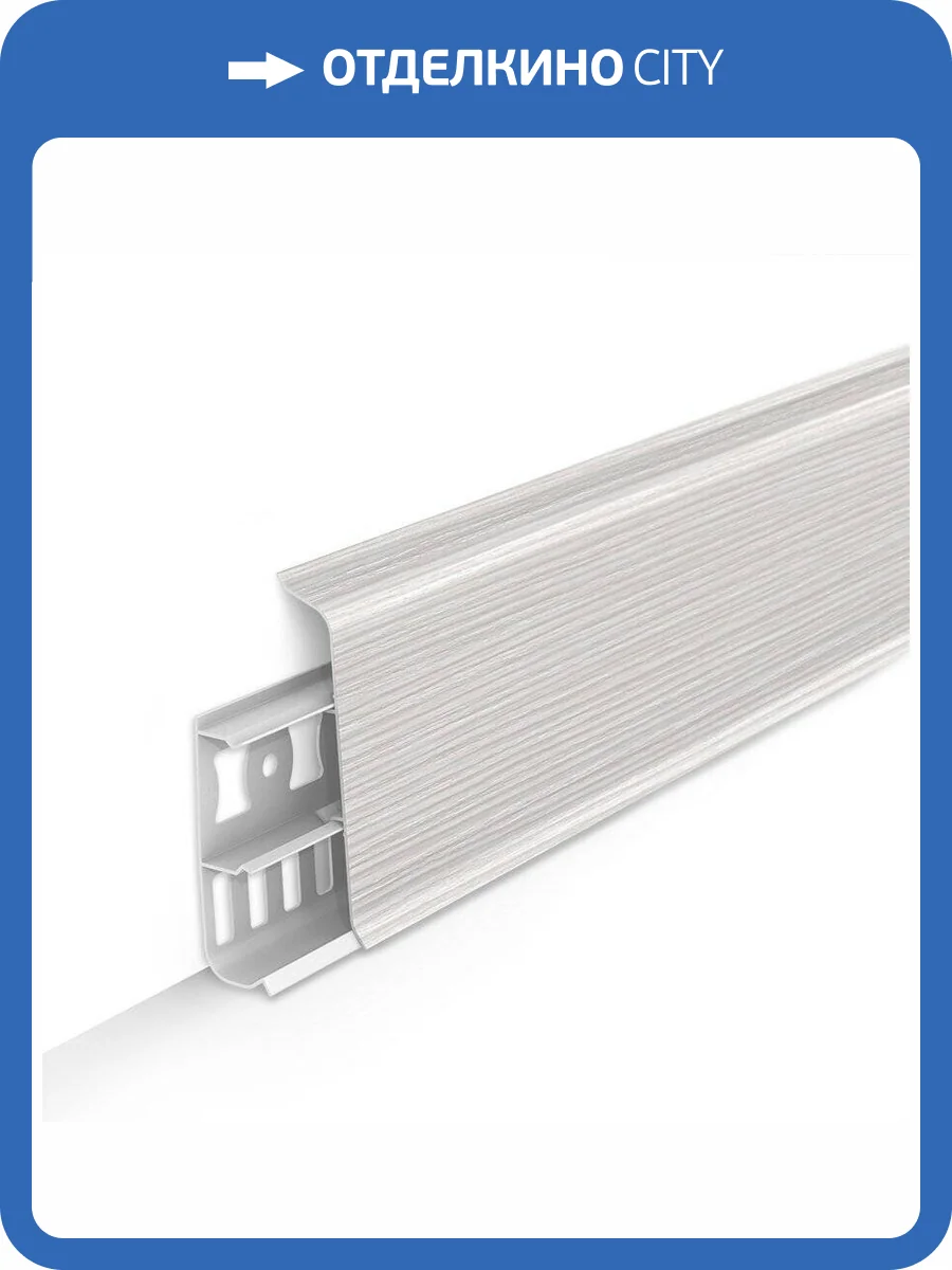 Плинтус Ideal Деконика D85 255 Ясень бьянко 2200x85x21 фото 2