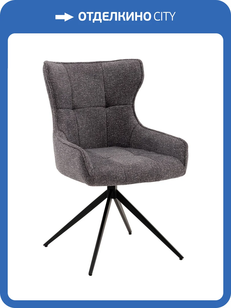 Стул Stool Group Carlene DC-2409007 grey FL07 серый, вращающийся фото 10