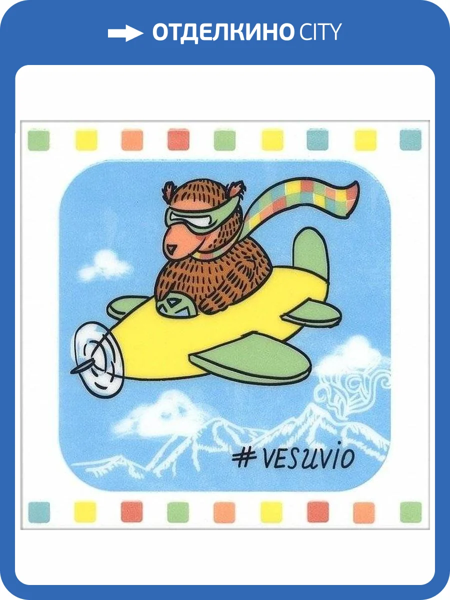 Декор Kerama Marazzi Большое путешествие NT/A143/5009 Везувий 20x20 фото 2