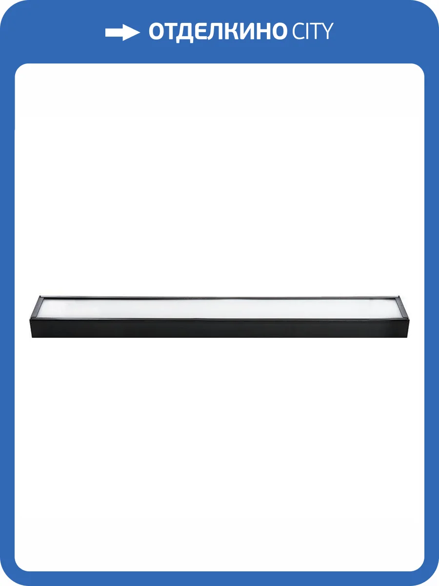 Линейный светодиодный светильник Feron Al4030 48539 фото 4