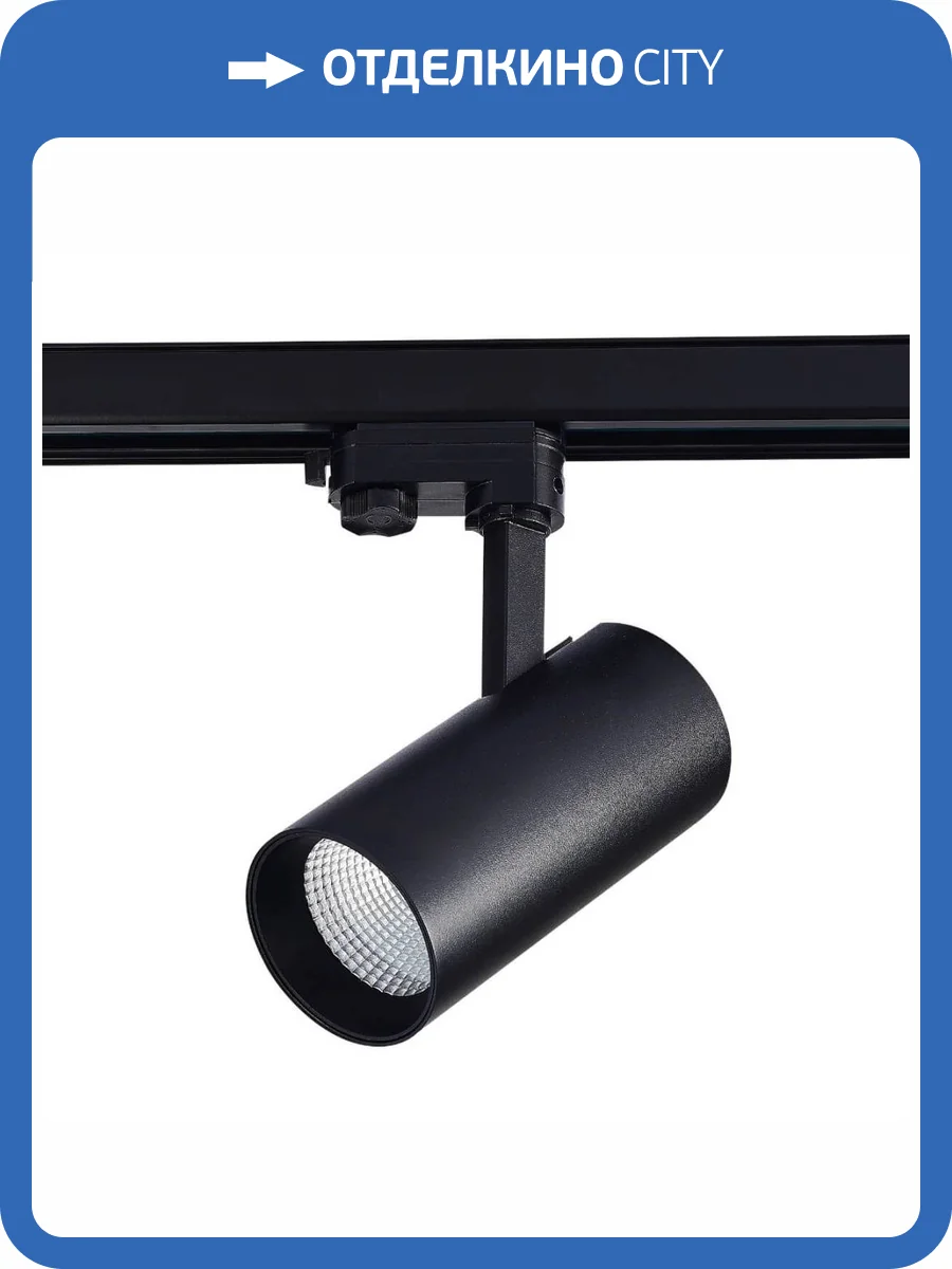 Трековый светодиодный светильник ST Luce ST661.446.30 фото 2