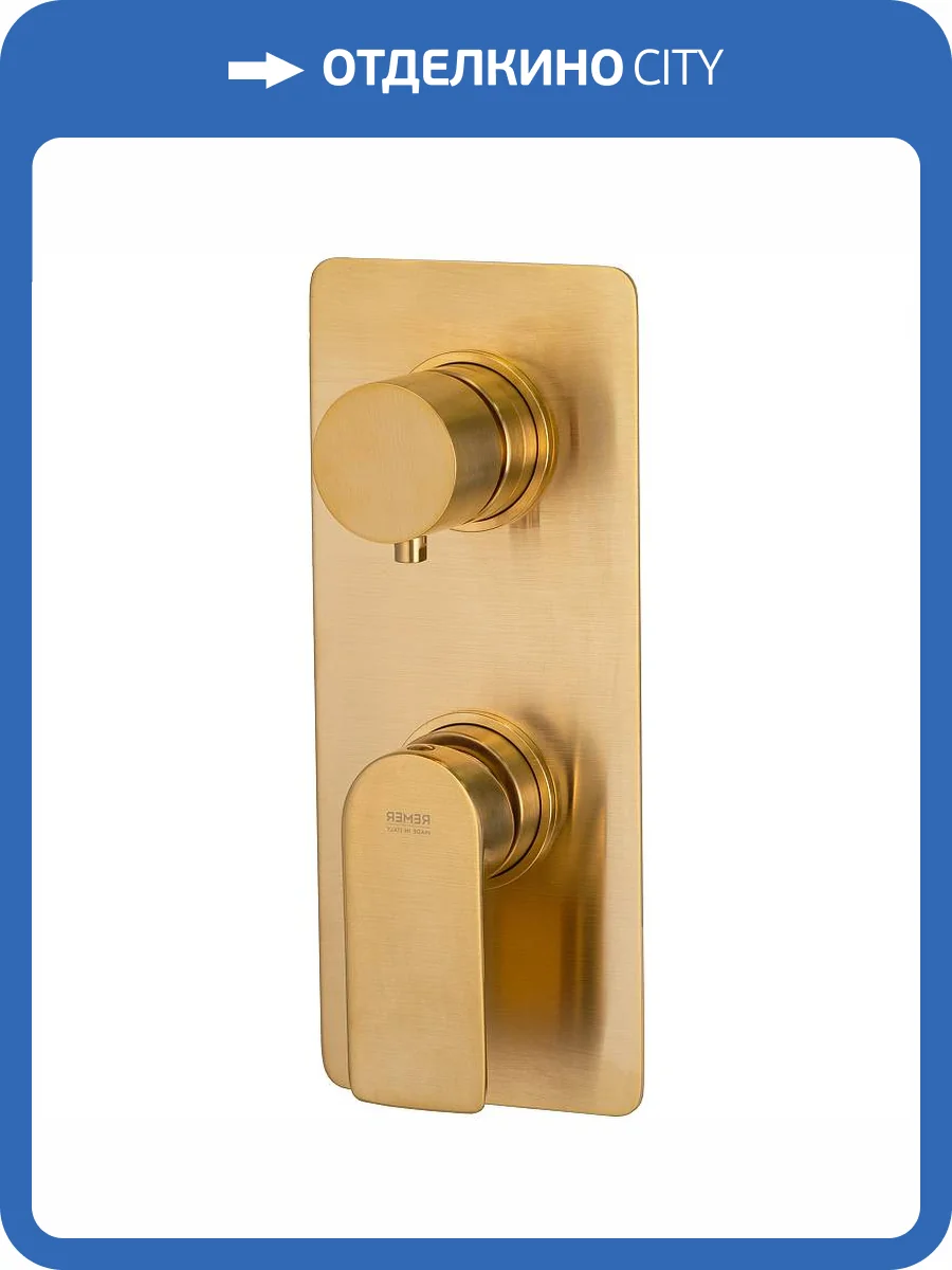 Смеситель для душа Remer Infinity I93KBBG брашированное золото фото 3