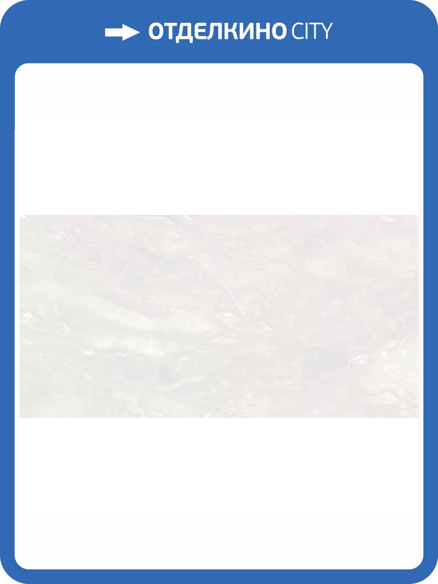 Керамогранит Керлайф Torino Ice Mt 60x120 фото 5