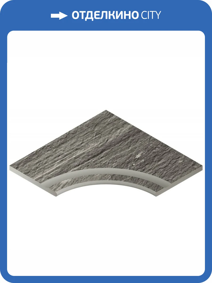 Бордюр Italon Скайфолл X2 620090000694 Бортик Гриджио Альпино С Выемкой Угловой Закругленный 60x60 фото 3