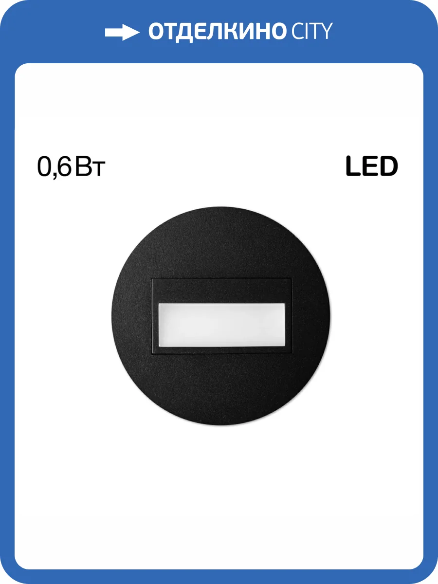 Встраиваемый светильник Citilux Скалли CLD007R5 фото 6