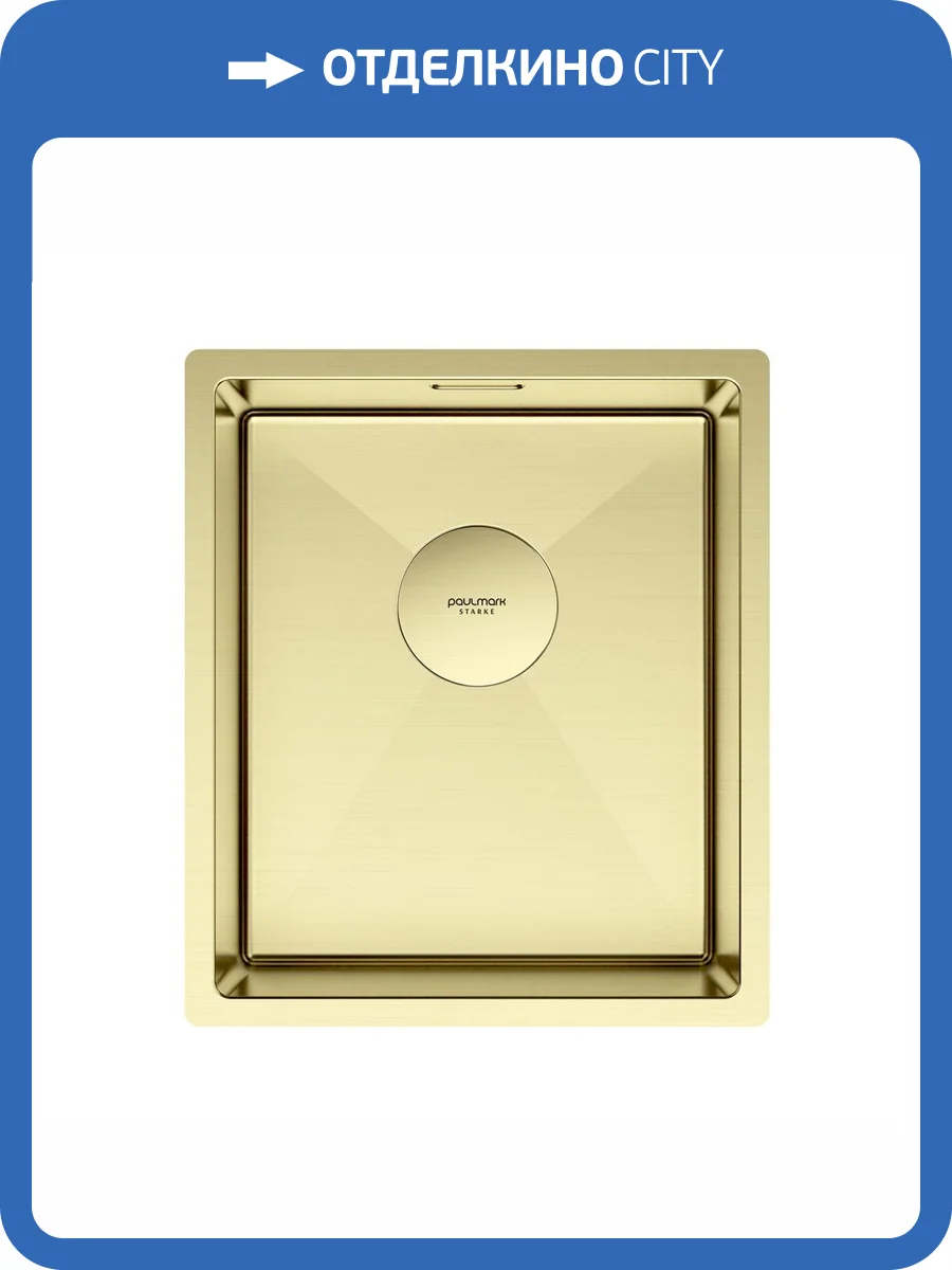 Мойка кухонная Paulmark Next 38 Uni PM213844-LG Светлое Золото, 38x44 фото 4