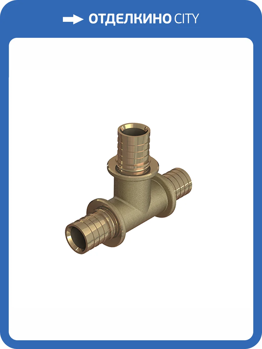 Тройник Elsen 25—25—25, латунь, наружная резьба фото 2