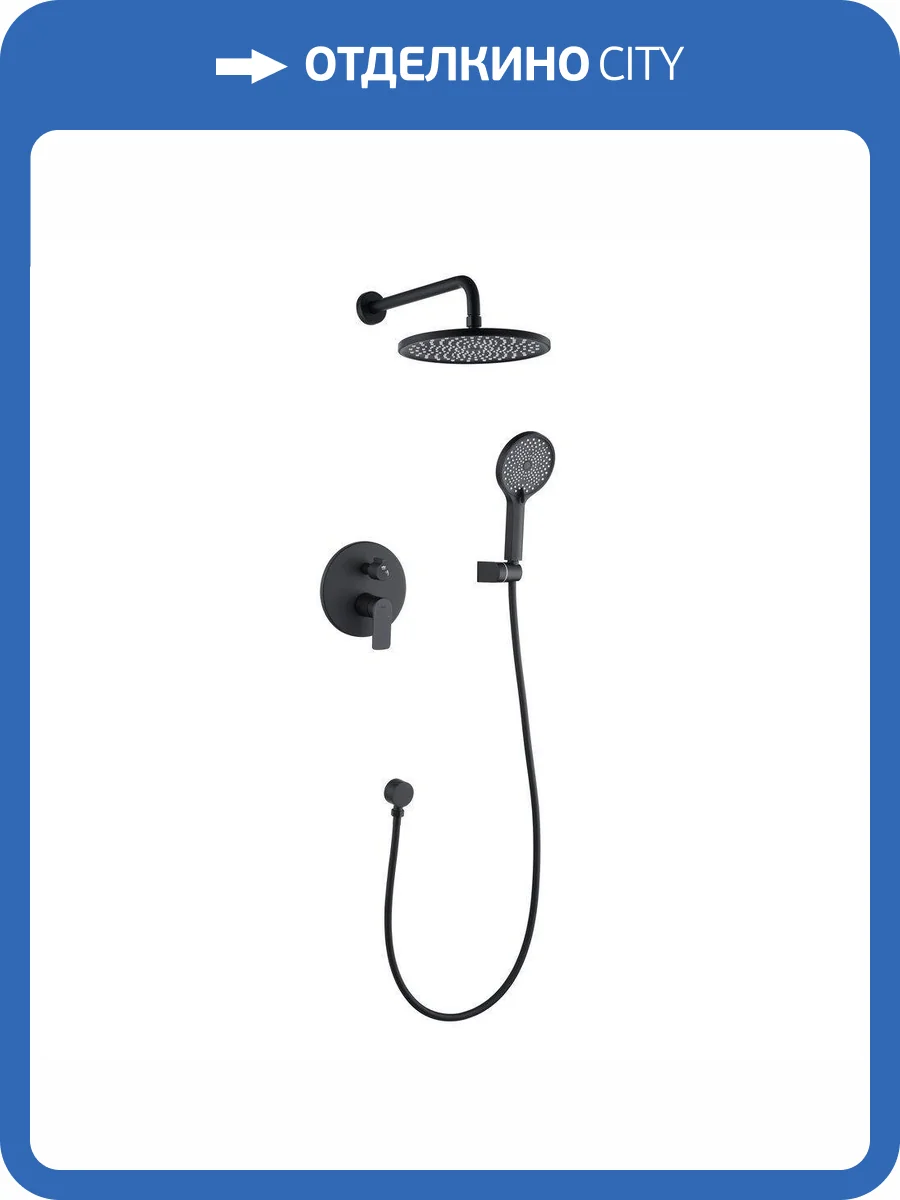 Душевой комплект Black&White 8311BUK UK8311B, черный матовый фото 8