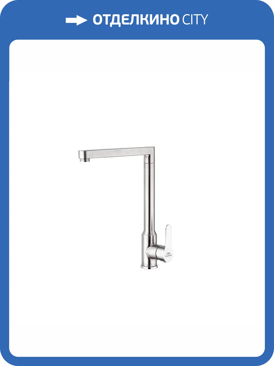 Смеситель для кухни Fashun A54901 сатин фото 3