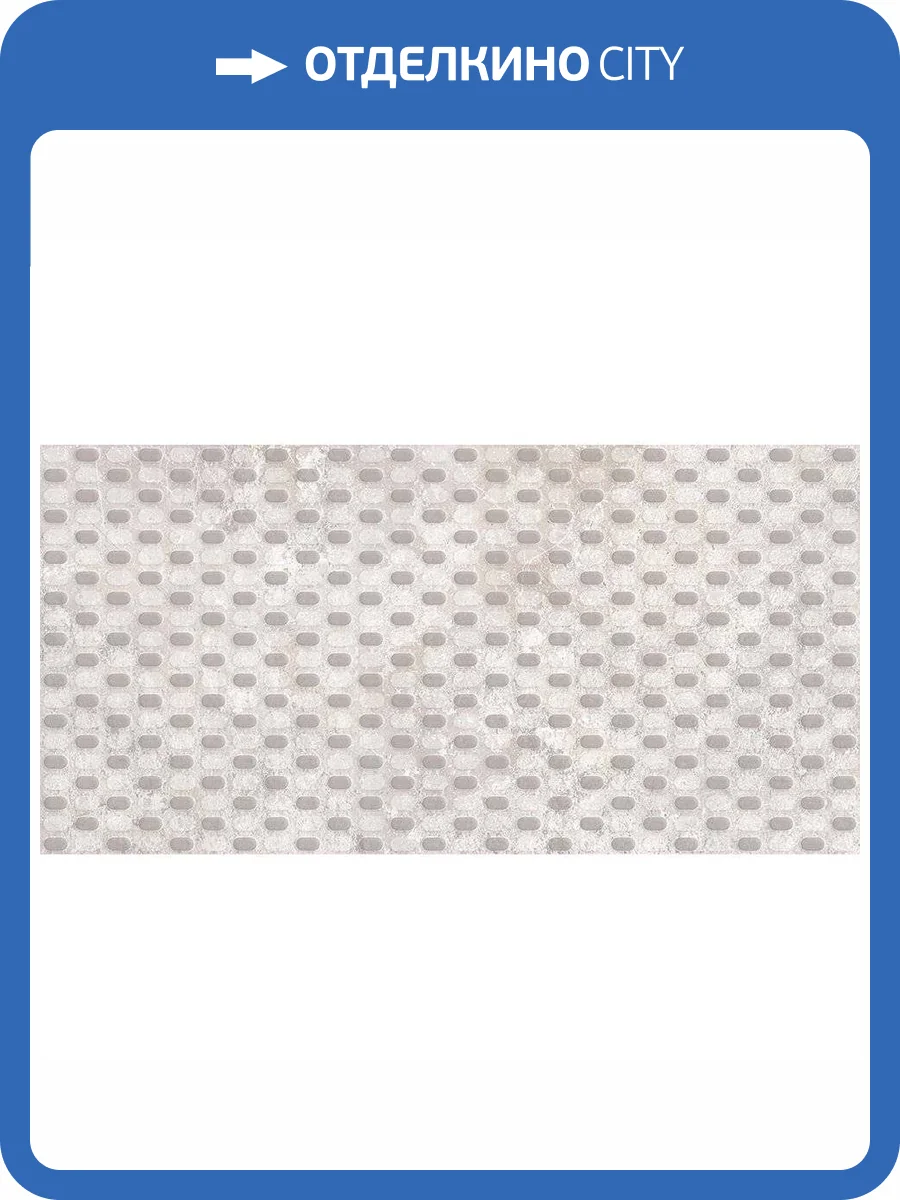 Декор Laparet Вест OS\A187\34080 Бежевый 25x50 фото 2