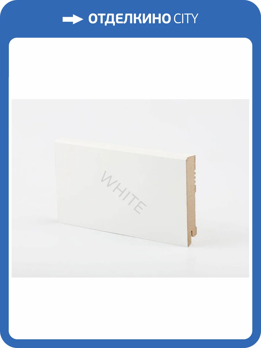 Плинтус Deartio White W 29-100 Белый 2050x100x16 фото 2