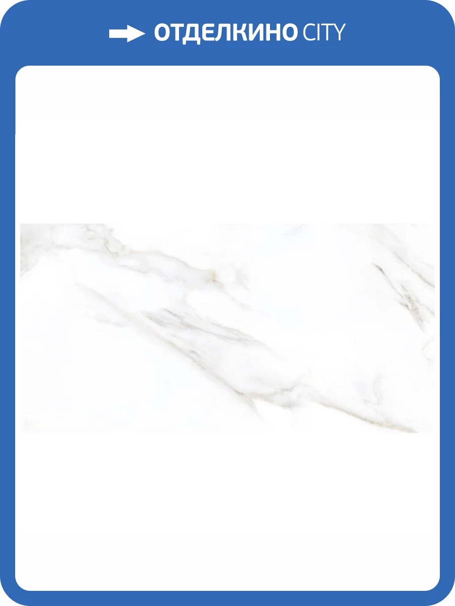 Керамогранит Realistik Aura Rs Statuario Porsh Carving 60x120 фото 5