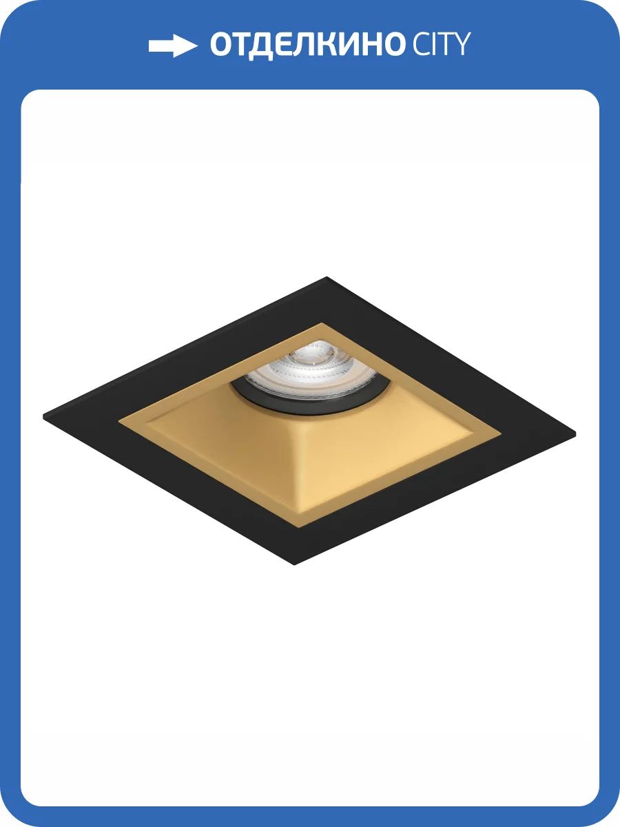 Встраиваемый светильник Lightstar Domino Quadro D51703BMOD фото 3