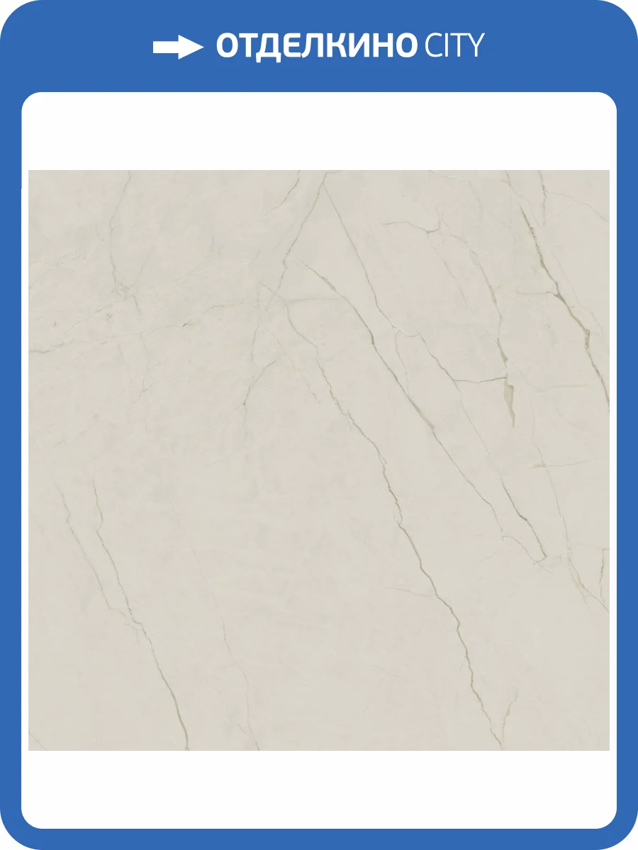 Керамогранит Vitra SilkMarble K947792R0001VTET Марфим Кремовый Мат R9 60x60 фото 4