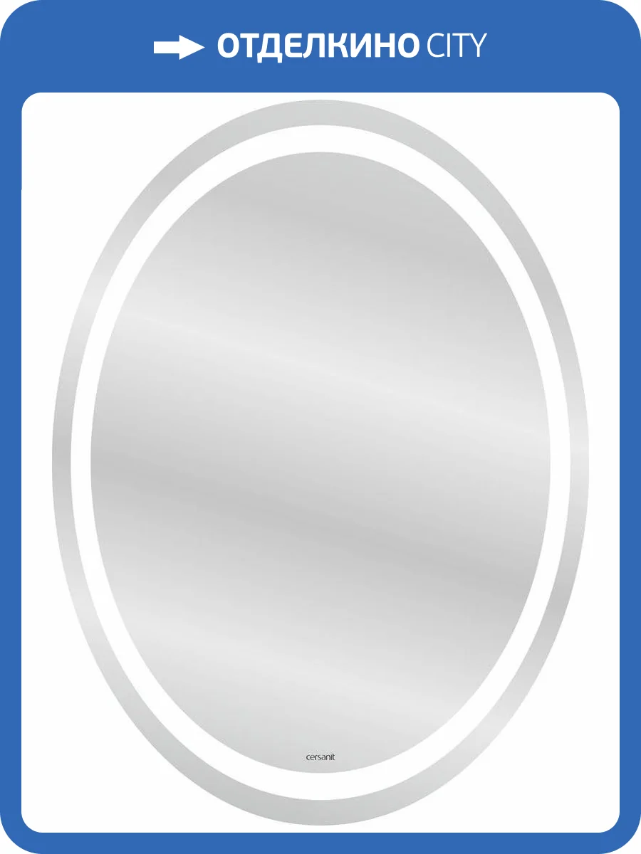 Зеркало Cersanit LED 040 design 57, с подсветкой фото 6
