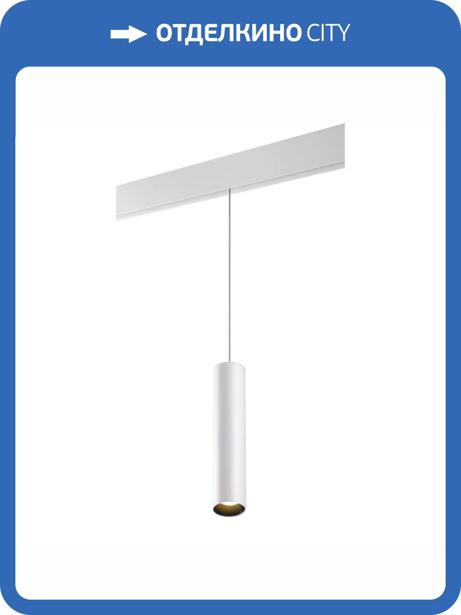 Трековый светодиодный светильник Novotech Shino Flum 358633 фото 6