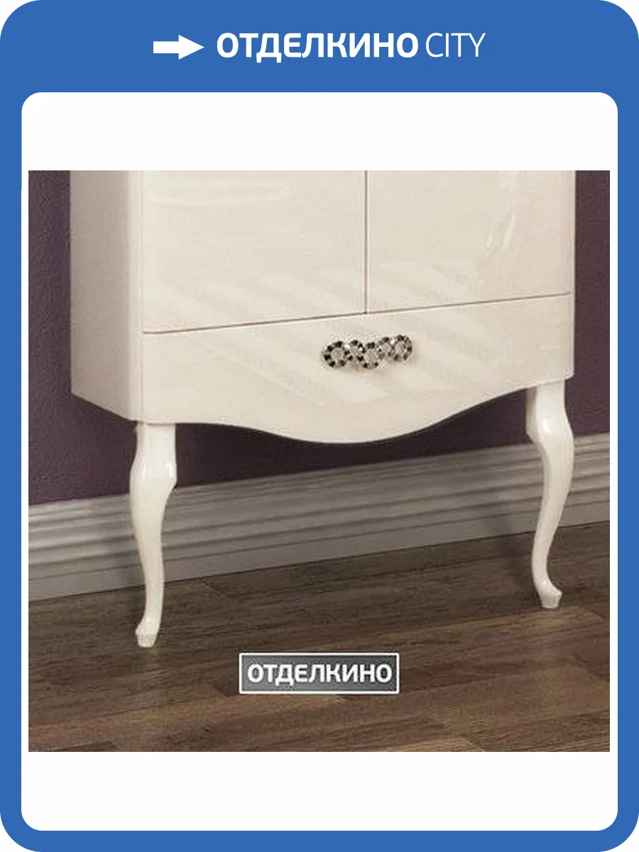 Ножки для мебели Aquaton Венеция фигурные белые фото 3