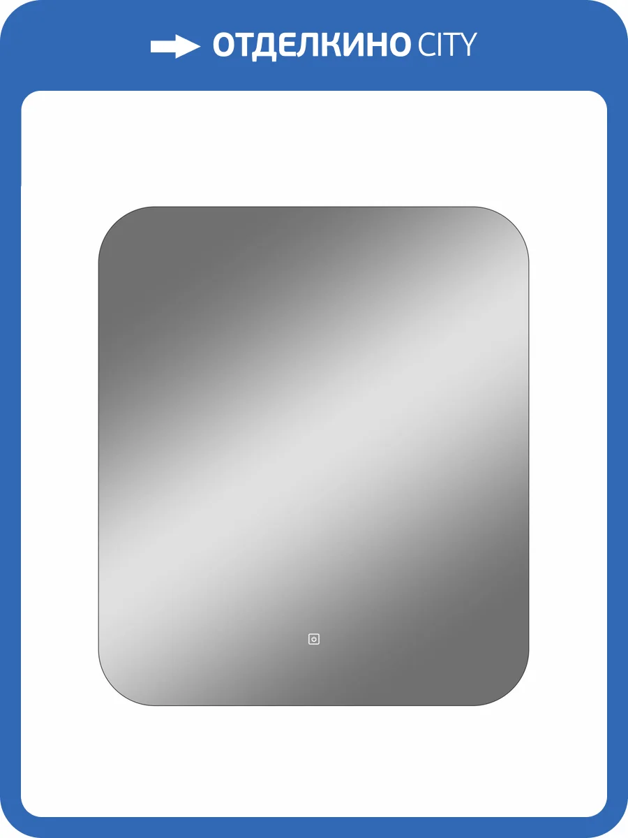 Зеркало Taliente Zled TA-Zled-B6080 с LED-подсветкой, 60x80 см фото 8