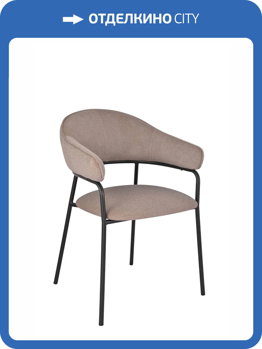 Стул Stool Group Leya DX-2548 MOHAIR-440 мокка фото 7