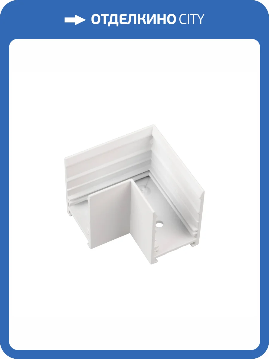 Соединитель угловой L образный для треков накладных Arlight Mag 050230 фото 3