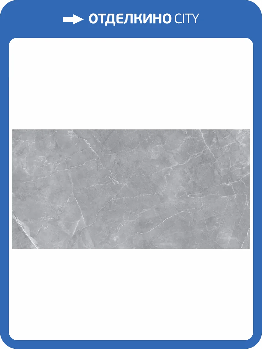 Керамогранит Staro Antislip Gilio 60x120 фото 22