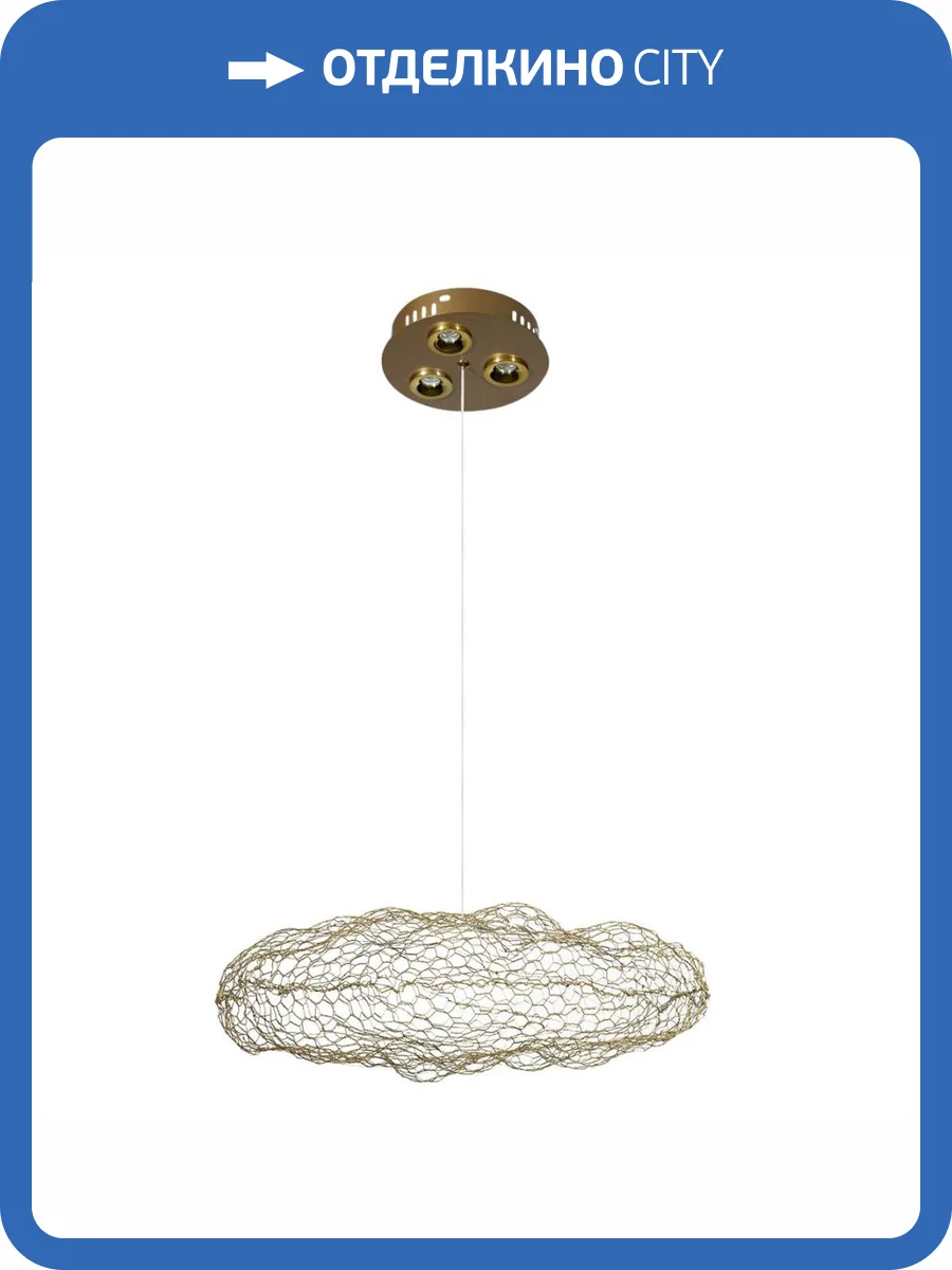 Подвесной светильник Loft IT Cloud 10247/550 Gold фото 2