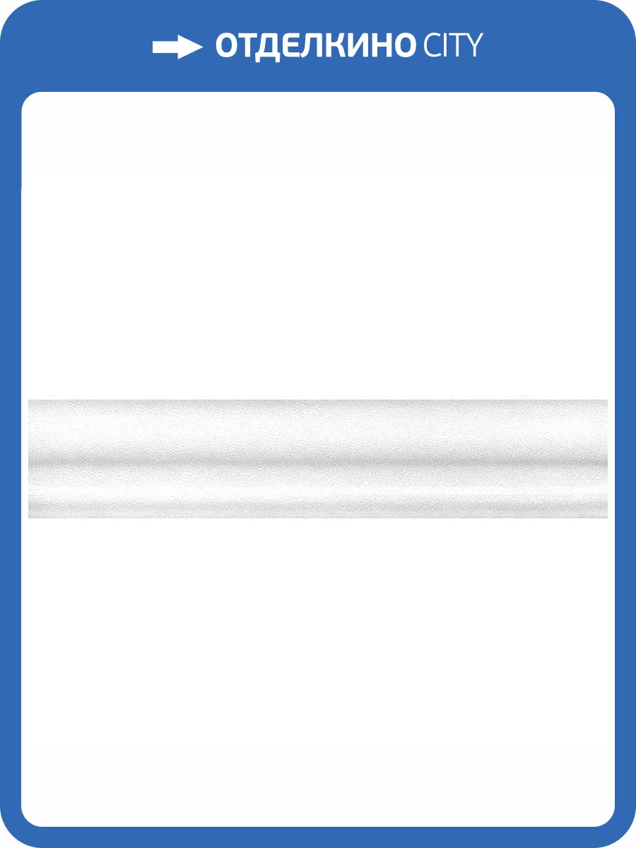 Бордюр Kerama Marazzi Мурано BLD021 Багет Белый 3x15 фото 3