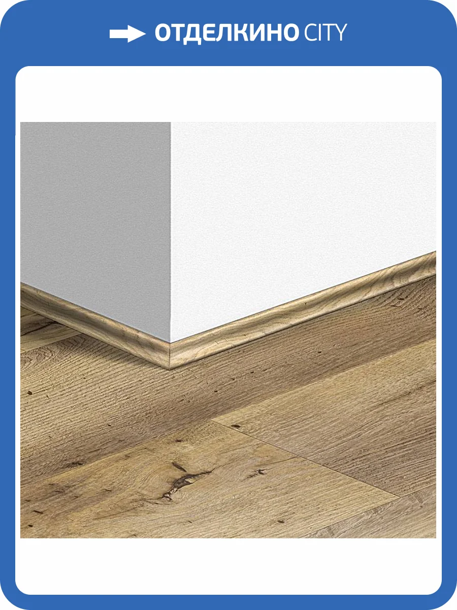 Плинтус Quick-Step QSVSCOT40029 17x17x2400 фото 2