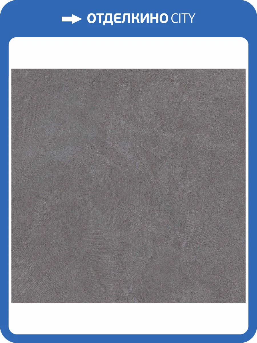 Керамогранит Ametis by Estima Spectrum 38792 SR06/NS_R9/60x60x10R/GC Graphite 60x60 фото 2