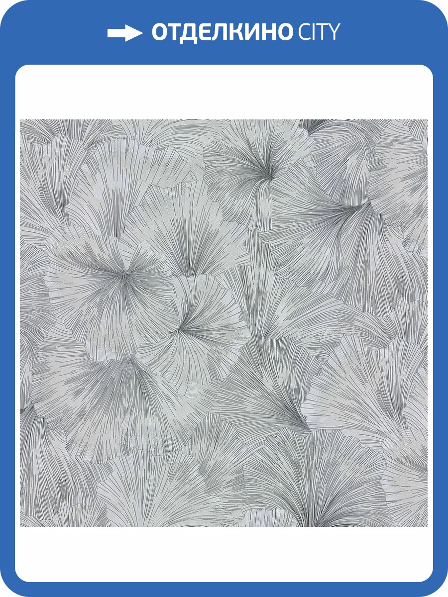 Обои Erismann Fashion For Walls 4 ER12183-10 фото 2