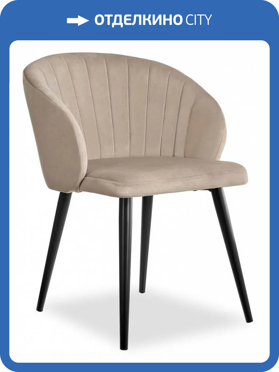 Стул Bradex Home Paola RF 0039 фото 2