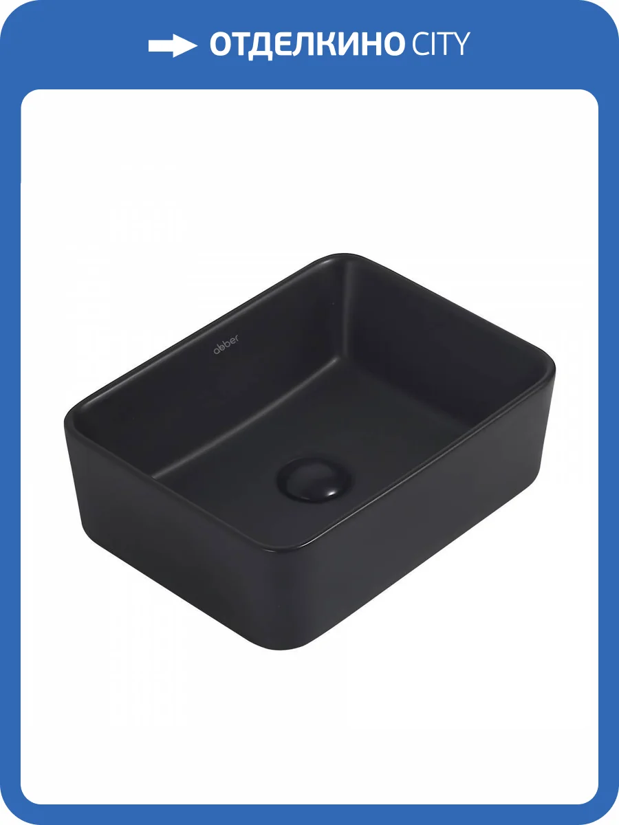 Раковина Abber Rechteck AC2213MB 40 см, черная матовая фото 6