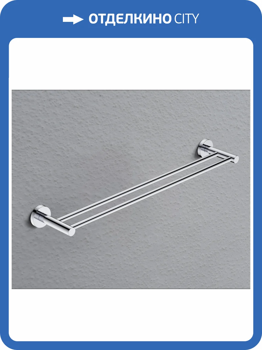 Полотенцедержатель AQUAme Trento AQM7205CR двойной, хром фото 4