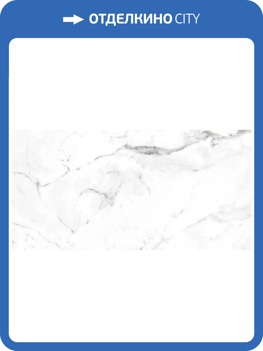 Клинкерная плитка Gres de Aragon Marble 905537 Anti-Slip Carrara Blanco 29.7x59.7 фото 3