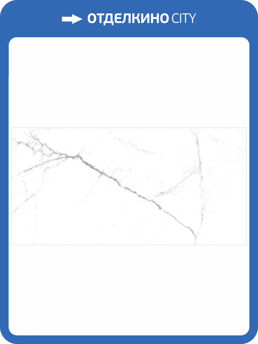 Керамогранит Global Tile Olivia Premium PGT120609403MGR Белый 60x120 фото 2