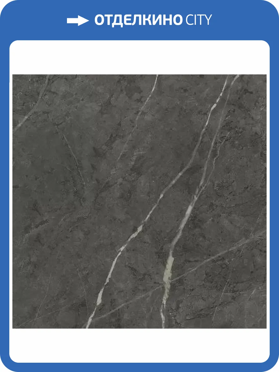 Керамогранит Italon Шарм Эво 610015000548 Antracite Lux Ret 60x60 фото 31