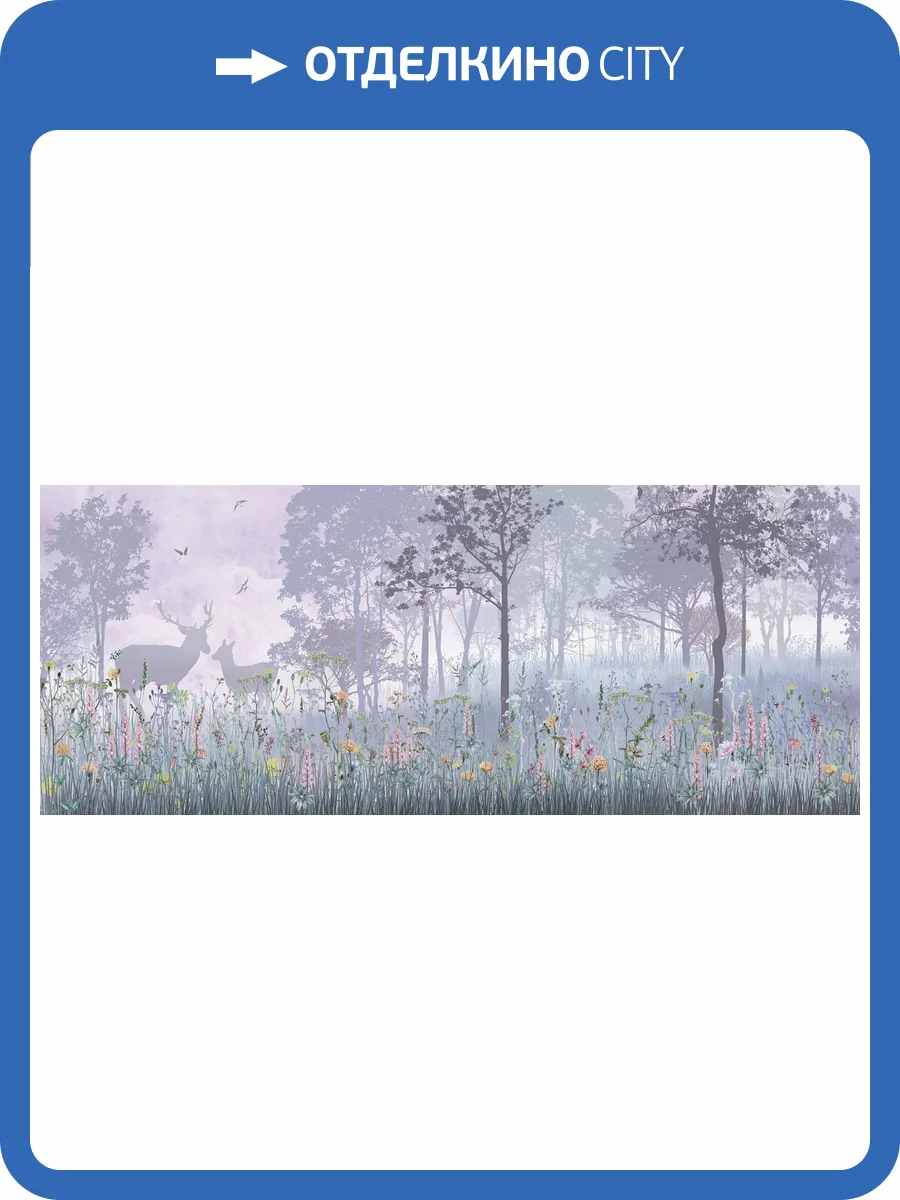 Бесшовные Eco обои Ortograf Flora 31268 Violet forest Шелк OE-H фото 2