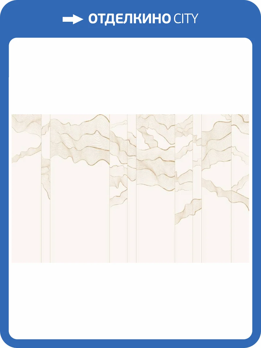 3D Фотообои Artegrafico «Золотая геометрия линий» LST-021 песок фото 2