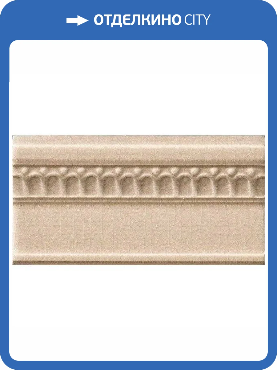 Бордюр Vallelunga Rialto G30064 Tortora Torello 7.5x15 фото 3