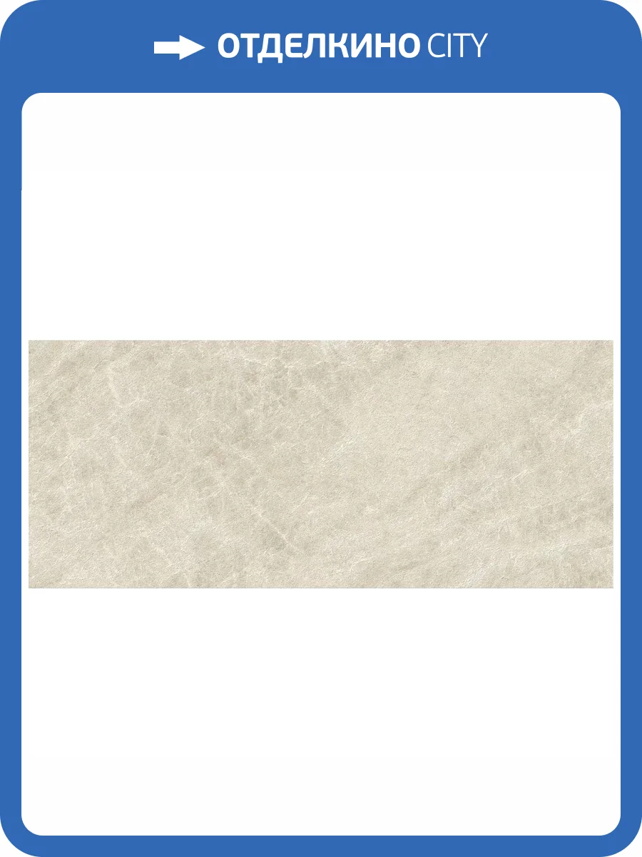 Керамическая плитка Atlas Concorde Marvel Diva AYL1 Taj Mahal Field Matte 50x120 фото 15